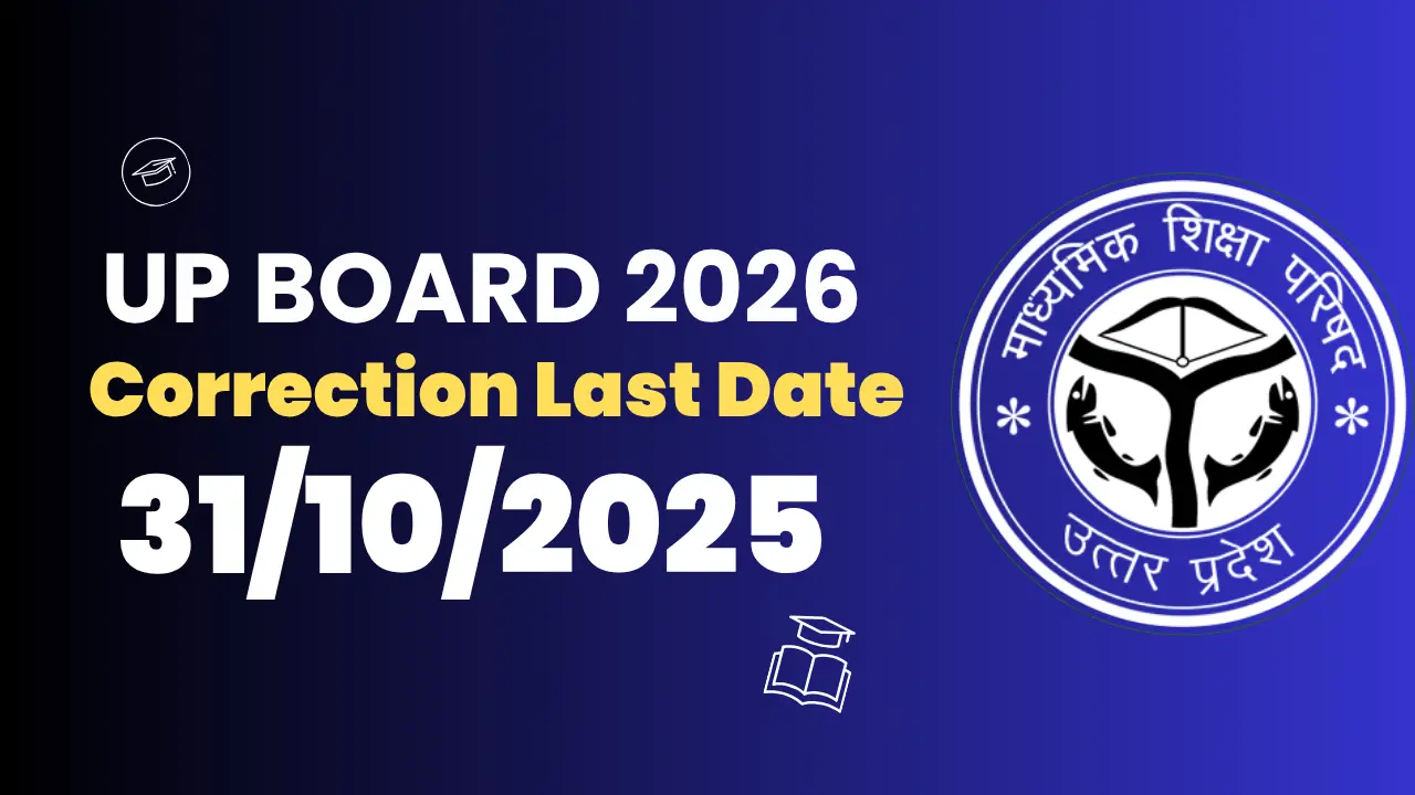 up board form correction last date extended