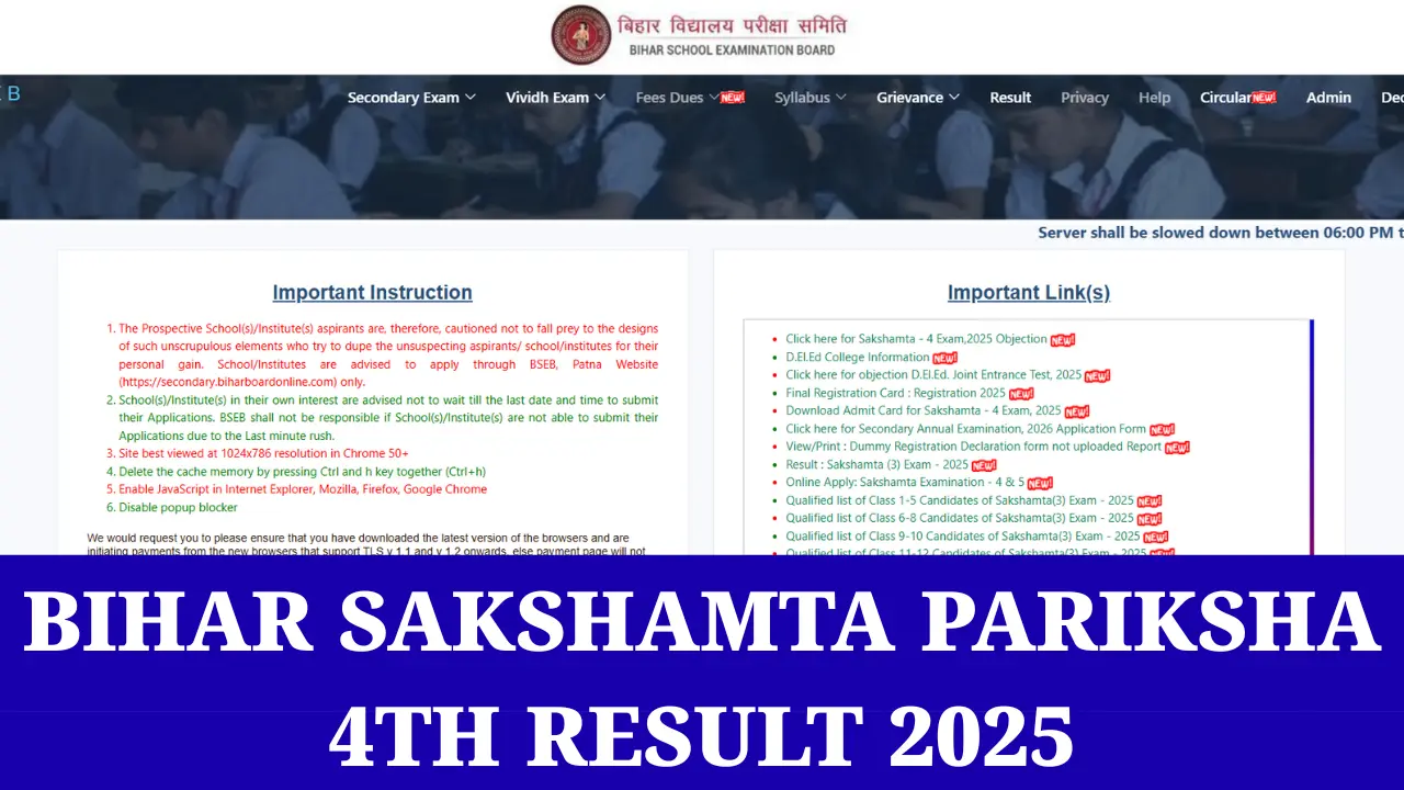 Bihar Sakshamta Pariksha 4th Result 2025