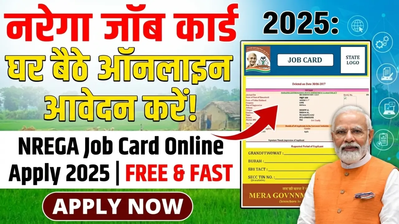 Nrega Job Card Online Apply 2025 मनरेगा जॉब कार्ड के लिए आवेदन कैसे करें