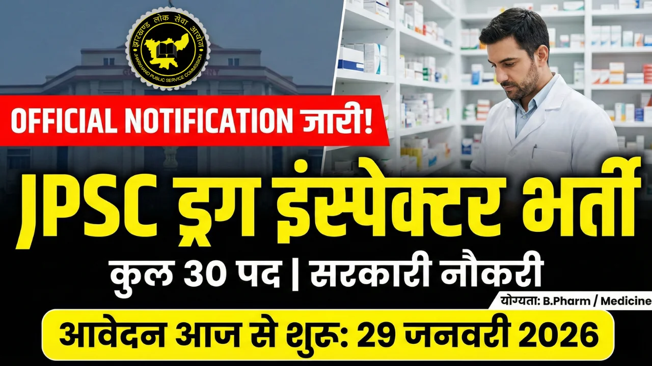 JPSC Drug Inspector Recruitment