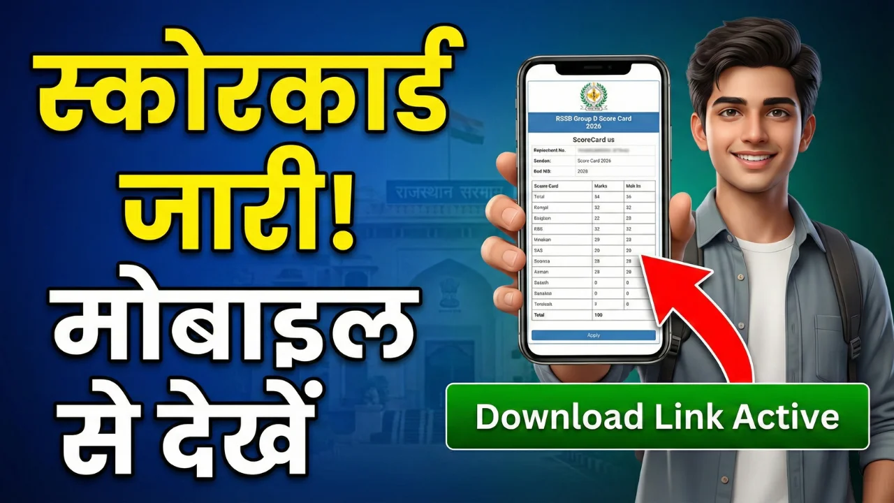 RSSB 4th Class Group D Score Card 2026