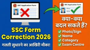 SSC Form Correction 2026 Process: Application Form में Photo, Signature, Name और Category बदलने का तरीका और Window Dates की जानकारी।