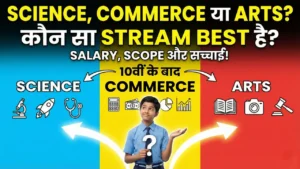 Science vs Commerce vs Arts 10th के बाद कौन सा Stream Best है? (Salary, Career Scope और Reality Check)