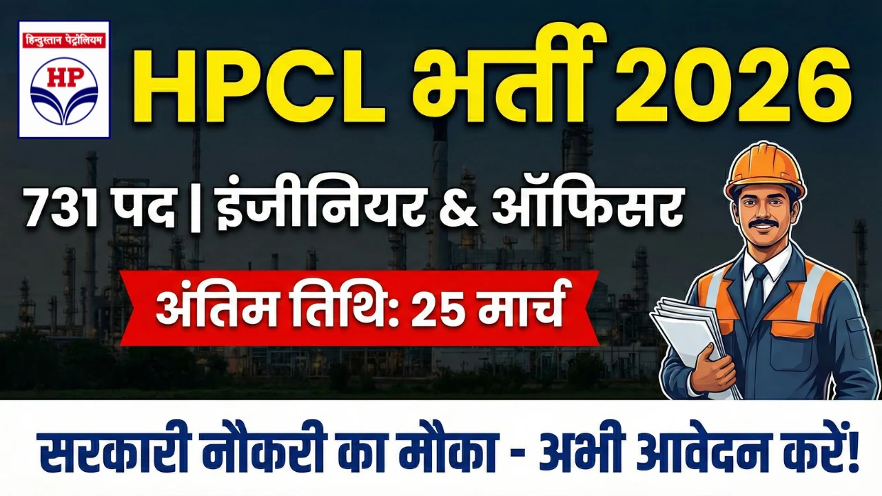 HPCL Recruitment FOR PROFILE OF OFFICERS