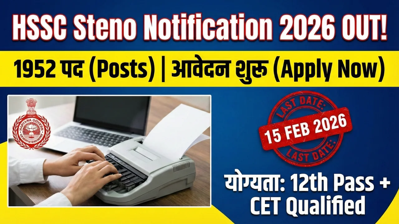 HSSC Stenographer Recruitment 2026