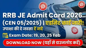 RRB JE Admit Card 2026 Exam Date City Intimation