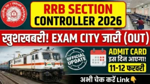 RRB Section Controller Exam City 2026 Out - CEN 04/2025 Admit Card Date and Official Exam Schedule Notification Banner in Hindi