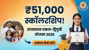 Rajasthan Ekal Dwiputri Yojana