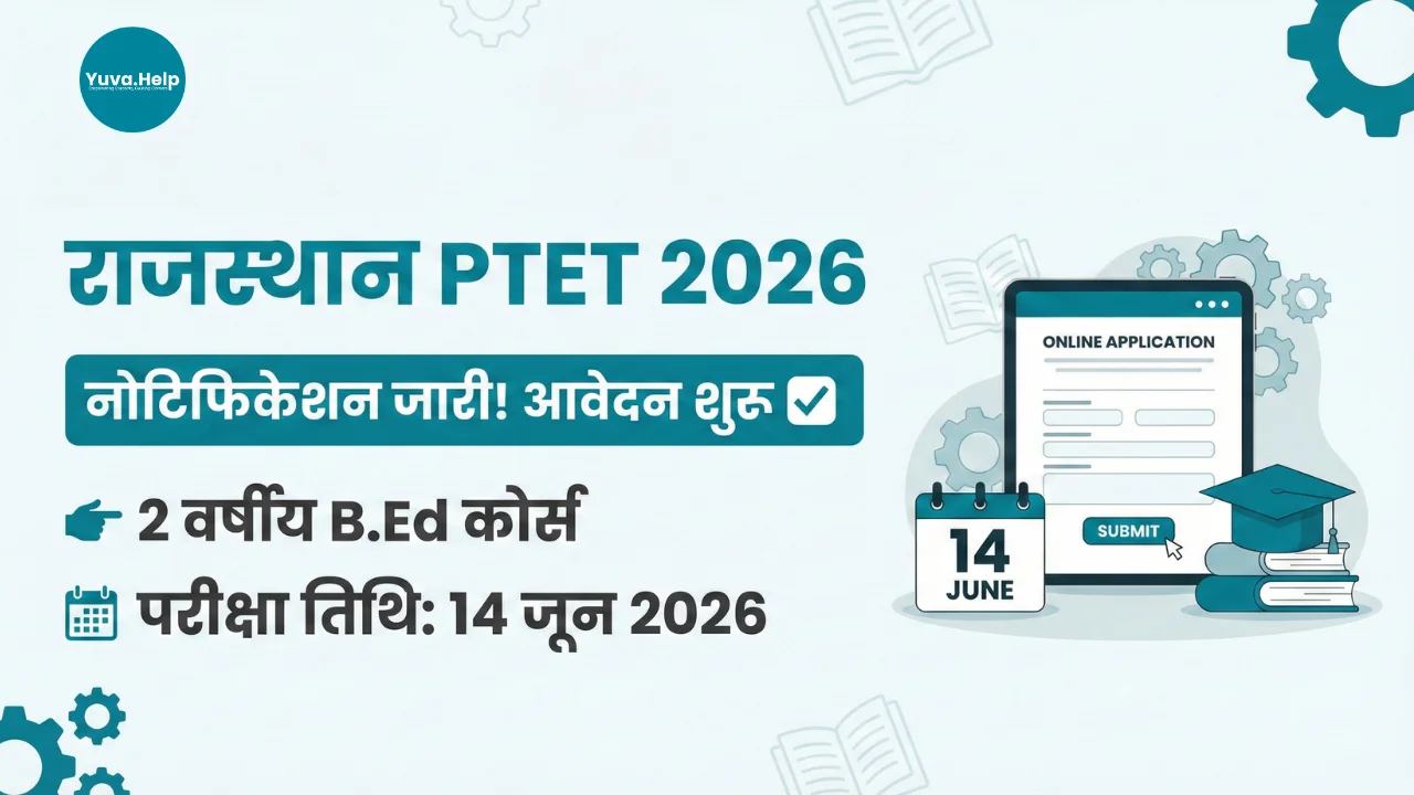 Rajasthan PTET 2026 Notification OUT