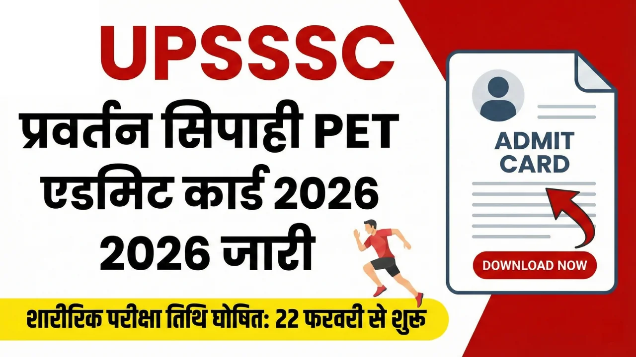 UPSSSC Enforcement Constable PET Admit Card