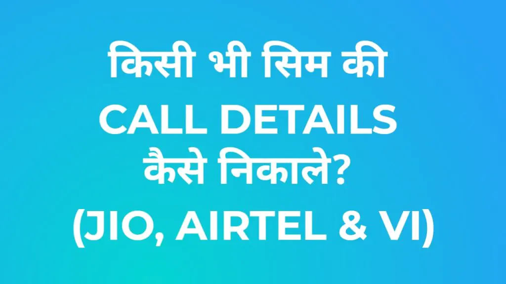 E2PDF SMS Call Backup Restore App क्या है? पूरी जानकारी (2026 गाइड)