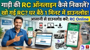 Download RC online
