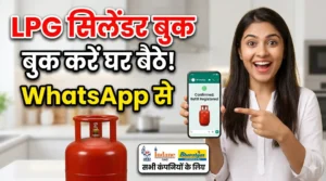 LPG Gas Cylinder Booking via WhatsApp HP Indane Bharat Gas Complete Guide 2026