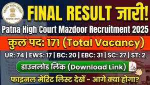 Patna High Court Mazdoor Result 2025 Out
