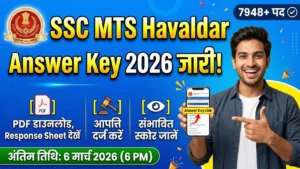 SSC MTS Havaldar Answer Key 2026 जारी – PDF डाउनलोड, Response Sheet देखें और आपत्ति दर्ज करें