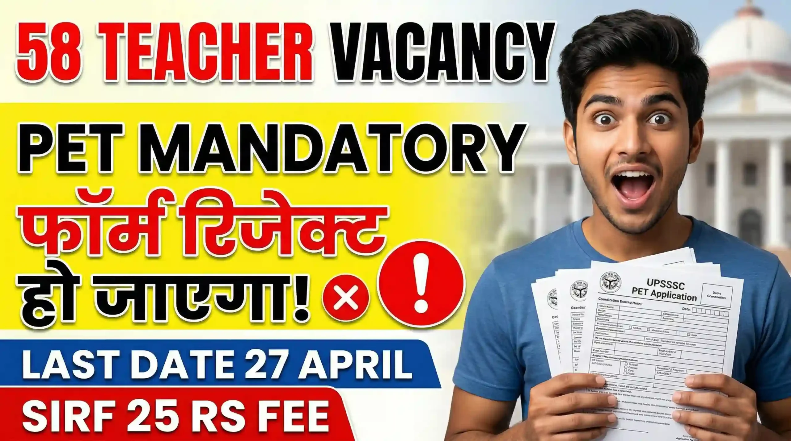 upsssc assistant teacher jtc recruitment 2026 apply online 58 post scaled