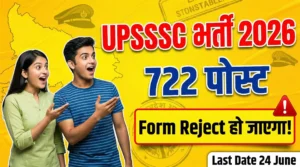 upsssc excise constable recruitment 2026 722 post apply online